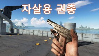 남부 권총, 모델 27 리볼버 모션 + 폭발모음 screenshot 3