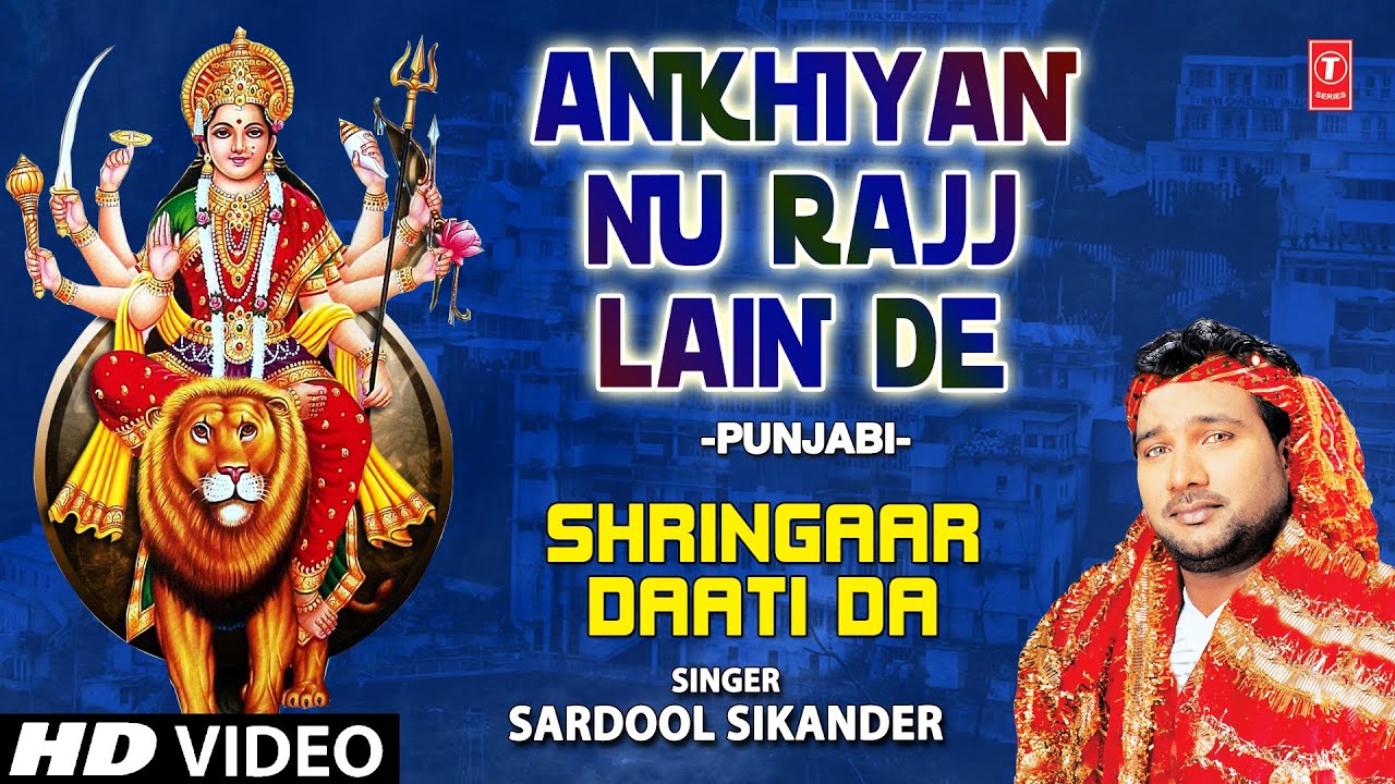 Ankhiyan Nu Rajj Lain De I Punjabi Devi Bhajan I SARDOOL SIKANDAR I Full HD Video Song