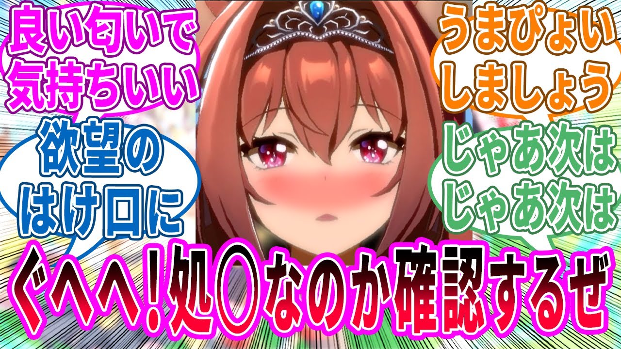 トレーナーに催眠をかけられ取り返しのつかない状態のダスカに対するみんなの反応！【ウマ娘 反応集】