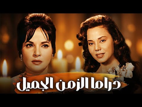 فيلم عيون سهرانة بطولة شادية وصلاح ذو الفقار إنتاج عام 1967 كامل بجودة 