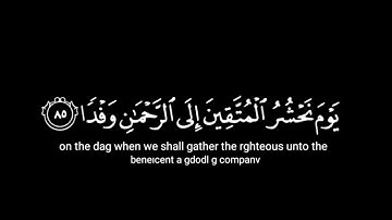 [ فلا تعْجل عليهم إِنما نعد لهم عدا ] كرومات قران شاشة سوداء - القارئ عبدالرحمن مسعد سورة مريم