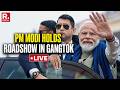LIVE: PM Narendra Modi Holds Mega Roadshow In Gangtok, Sikkim | Northeast | India