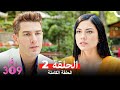 الغرفه 309 النسخة الطويلة الحلقة 2 Arabic Dubbed 
