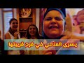 يسرى المناعي في فرح قريبتها يسرى المناعي في فرح قريبتها