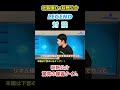 【切り抜き】レジェンド対談！萩野公介の練習タイムが驚愕すぎるwww