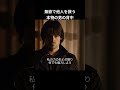 無欲で他人を救う 本物の男の背中