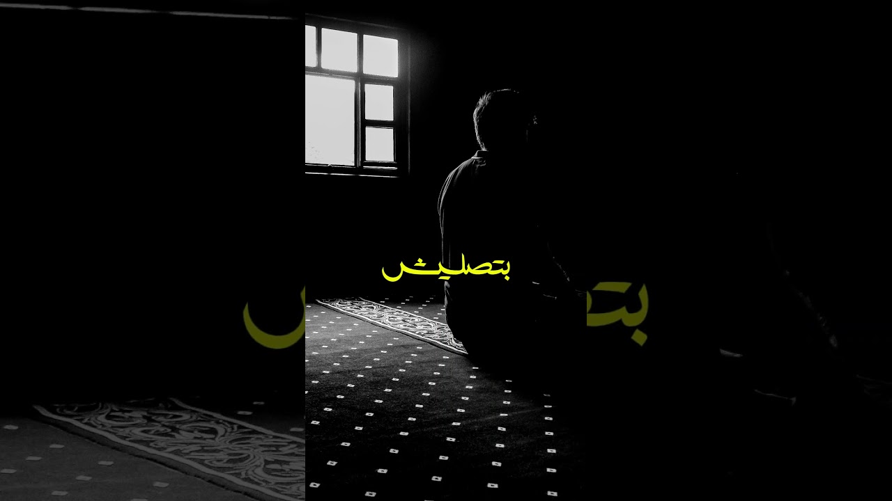 تارك الصلاة #موعظة