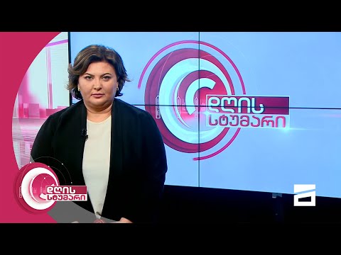 დღის სტუმარი 18:45 - 10.06.2021