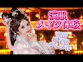 【上海2日目🇨🇳】豫園でグルメと初漢服&メイク体験👘田子坊【vlog】