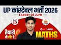 Up Police Math Practice Set  | Up Police Constable Math Practice Set | Up Constable Maths Class 2026