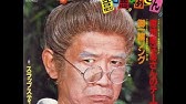 アホの坂田 Youtube