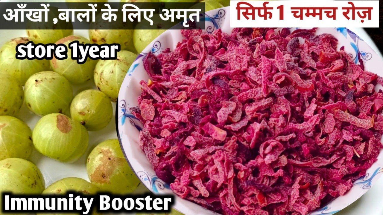 AMLA RECIPE | सर्दी खासी चश्मा दूर-बाल चेहरा चमके भरपूर| HEALTHY AMLA MUKHWAS RECIPE | AMLA MUKHWAS 