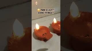 #magic #science #sciencefacts #scienceexperiment #light #trending #shorts #water #electricity #short