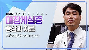 잦은 복통에 시달린다면 지금 즉시 진단! 대장게실증 예방법 세 가지까지!  [TV클리닉 건강이보인다] 191017