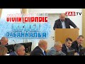 Подготовку к отопительному сезону обсудили депутаты Единороссы Заксобра Забайкалья