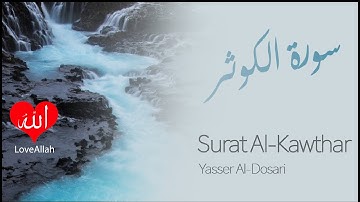 Surat Al Kawthar The Abundance   Yasser Al Dosari   ياسر الدوسري   سورة الكوثر