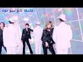 اغنية بحبو بحبو كتير 