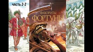 картинка: К. Маккалоу - 