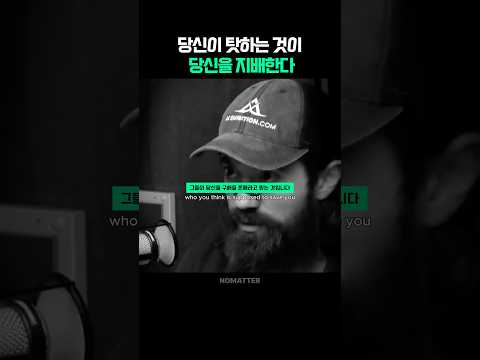 당신이 탓하는 것이 당신을 지배한다 | 알렉스 홀모지