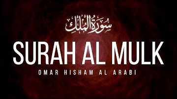 SURAH AL MULK - FEARLESS - سورة الملك القارئ عمر هشام العربي