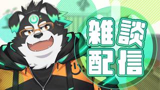 【雑談配信】もうすぐ春だぞ！おはなししよー！【Vtuber/牧羊まもる】