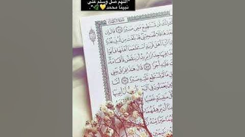 سورة الروم للشيخ احمد فهيم