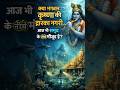 समुद्र के नीचे मिली असली द्वारका नगरी! 🌊🔱 भगवान कृष्ण का रहस्य #AdhyayanPoint #Dwarka​