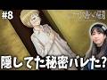 パンツの謎「シロナガス島への帰還」【#8】
