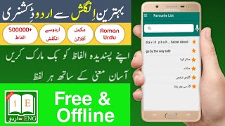 Best urdu to English dictionary in android phone screenshot 5