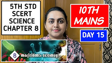 DAY 15 - 10TH MAINS | SCERT 5TH STD SCIENCE CHAPTER 8 |  അകറ്റി നിർത്താം രോഗങ്ങളെ | TIPSNTRICKS