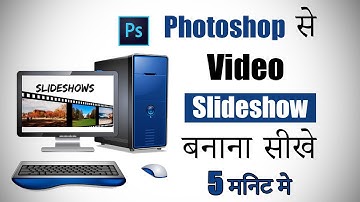 Animated Slideshow Maker Hidden in Photoshop! | How to make slideshow in Photoshop In (Hindi/Urdu).