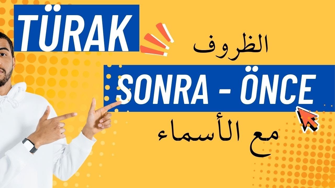 الظروف قبل - بعد - مع الأسماء - اللغة التركية