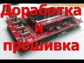 DSO138 Доработка и прошивка осциллографа.