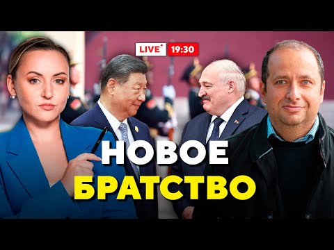 Чем закончился визит Лукашенко в Китай? // Горячий комментарий