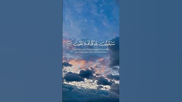سورة المؤمنون الآيات 83-89 قل لمن الأرض ومن فيها بصوت الشيخ ياسر الدوسري #قرآن