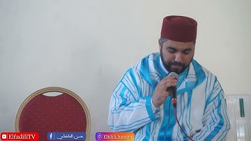 ما تيسر من سورة الإسراء - قراءة مغربية - حسن الفاضلي