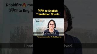 Odia to English Translation-1 #shorts #odiaenglishaffection #odiatoenglishtranslation #english