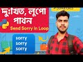 SORRY IN Python loop ,multi typing while loop