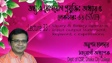Lecture33|ICTXI-SMF| Chapter5| 2nd-Part| Unary and Binary operator | Anupam Halder