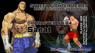 STREET FIGHTER ZERO3基本オリジナルコンボ集(ALPHA3 BASIC ORIGINAL COMBO) NO.04サガット STREET FIGHTER ZERO3基本オリジナルコンボ集(ALPHA3 BASIC ORIGINAL COMBO) NO.04サガット
