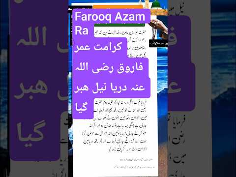 فاروق اعظم کرامت  