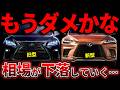 レクサスRXの買取相場を、プロ査定士が徹底分析。