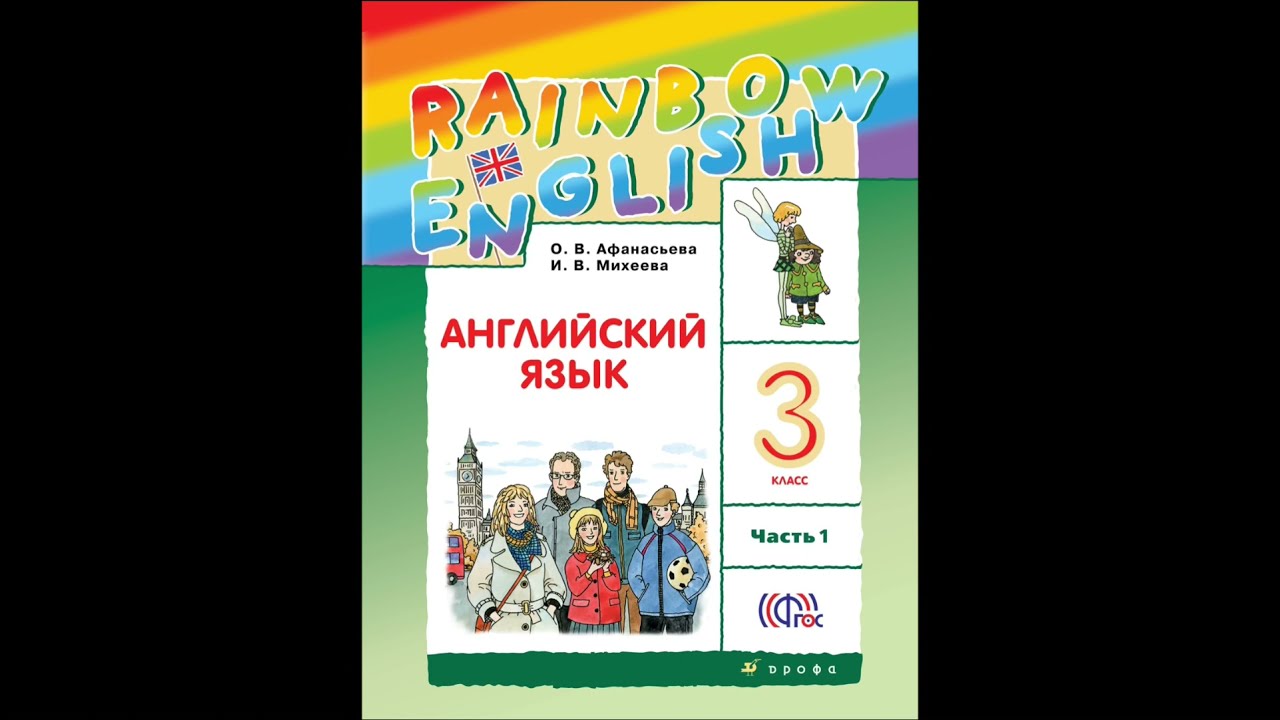 Rainbow English 3 Класс Рабочая Тетрадь Купить