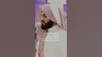 ما تيسر من سورة هود _ القارئ رعد الكردي