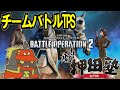 【バトオペ2】A+レート盛る その3【FAB】