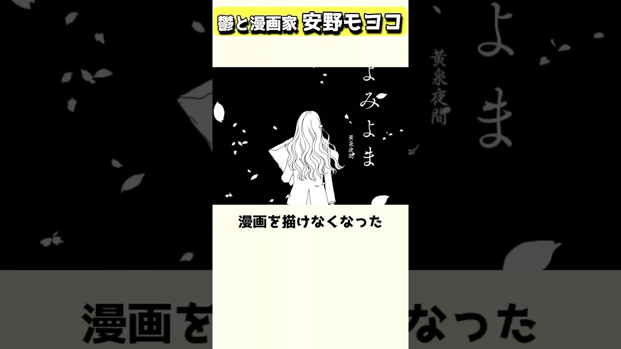 鬱に苦しみながら連載を続けた漫画家、安野モヨコ 