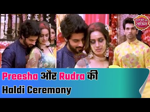 Haldi ceremony in an all new way in the serial YHC