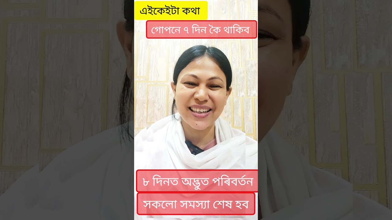 মনে- মনে সংগোপনে এইকেইটা কথা লিখি- লিখি জপ কৰিব আৰু থাপনাত ৰাখিব, যাদুৰ জীৱনত অদ্ভুত পৰিবৰ্তন আহিবই