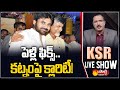 KSR Live Show: Pawan Kalyan's TDP-Janasena Alliance Clarified