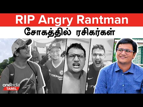 யார் இந்த Angry Rantman Chelsea FC | Abhradeep Saha | Movie Reviewer | Oneindia Tamil